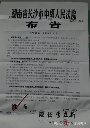 湖南2男子，被押赴刑場(chǎng)，執(zhí)行槍決！