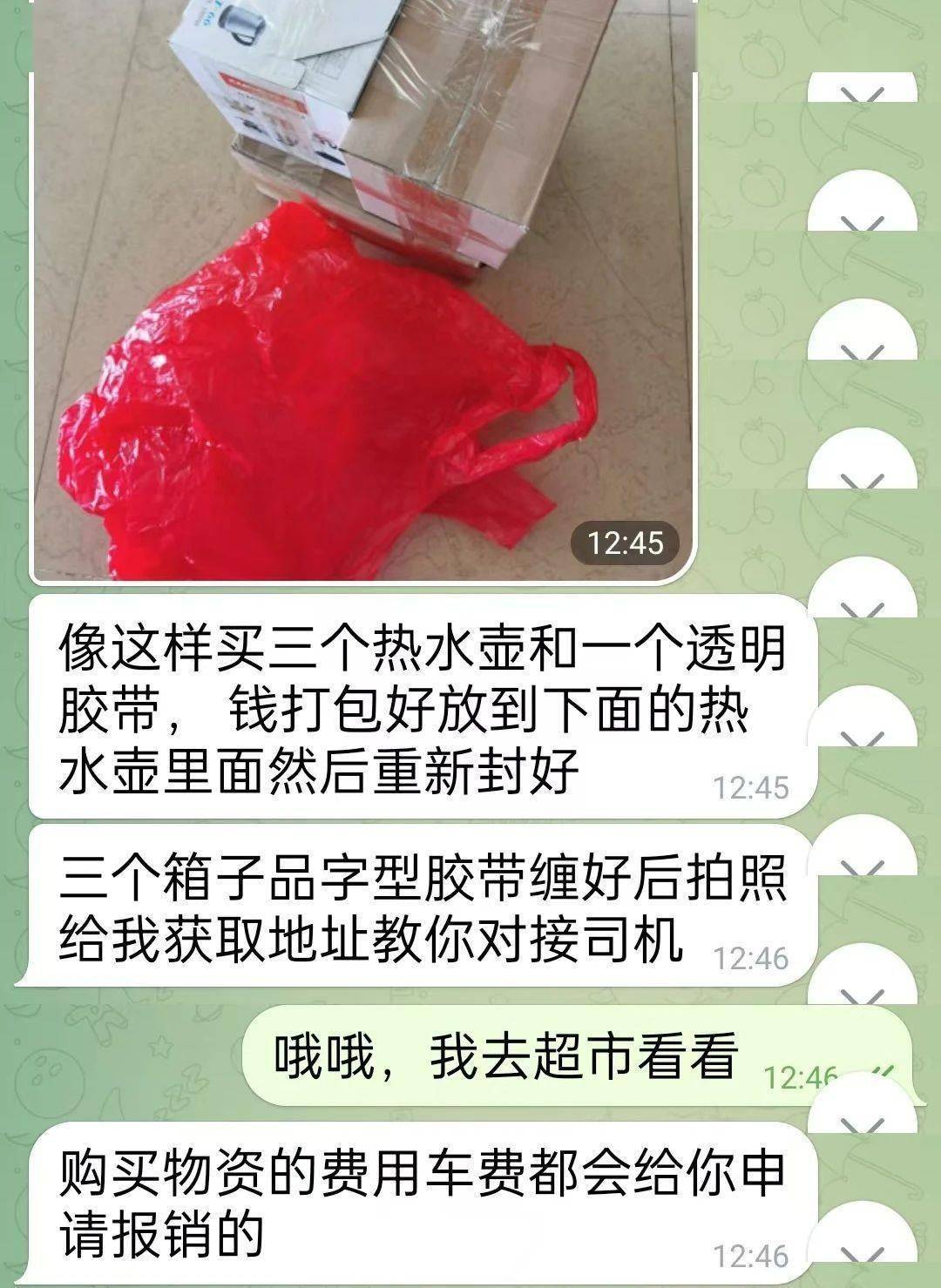 熱水壺和“喜糖”里藏著大把現(xiàn)金，浙江多地已發(fā)生，警方提醒：司機(jī)請(qǐng)警惕