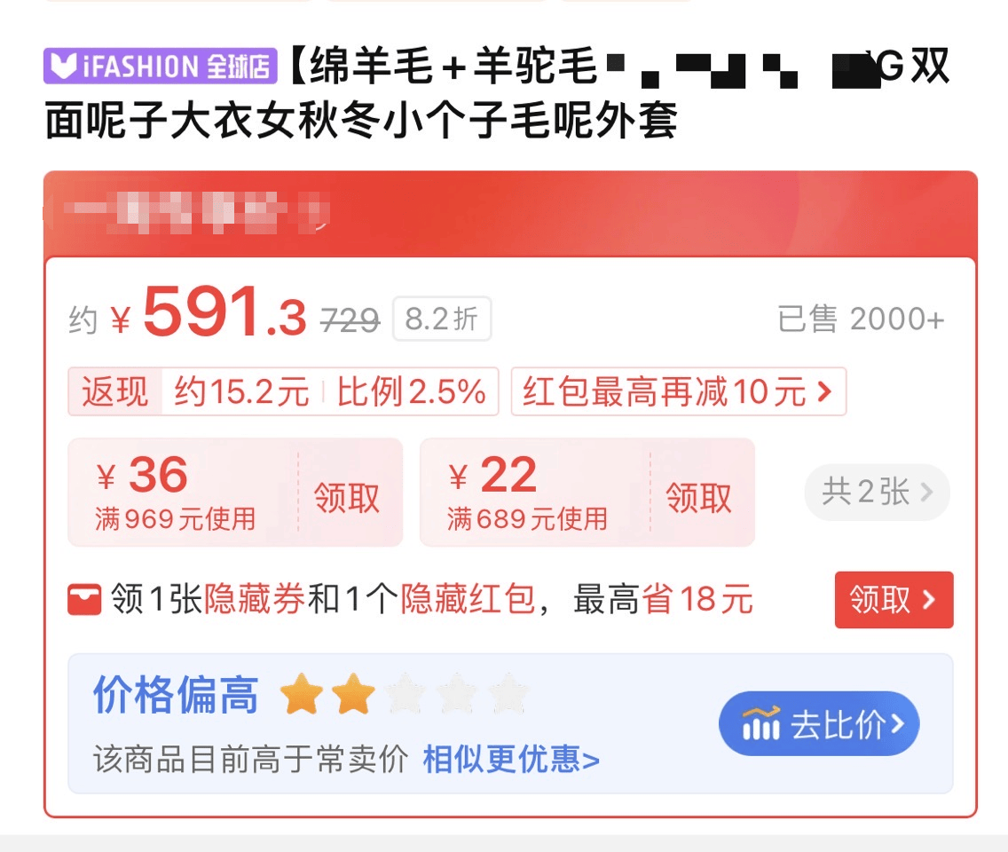 價格“先漲后降”、尾款漲價，雙十一優(yōu)惠背刺消費者