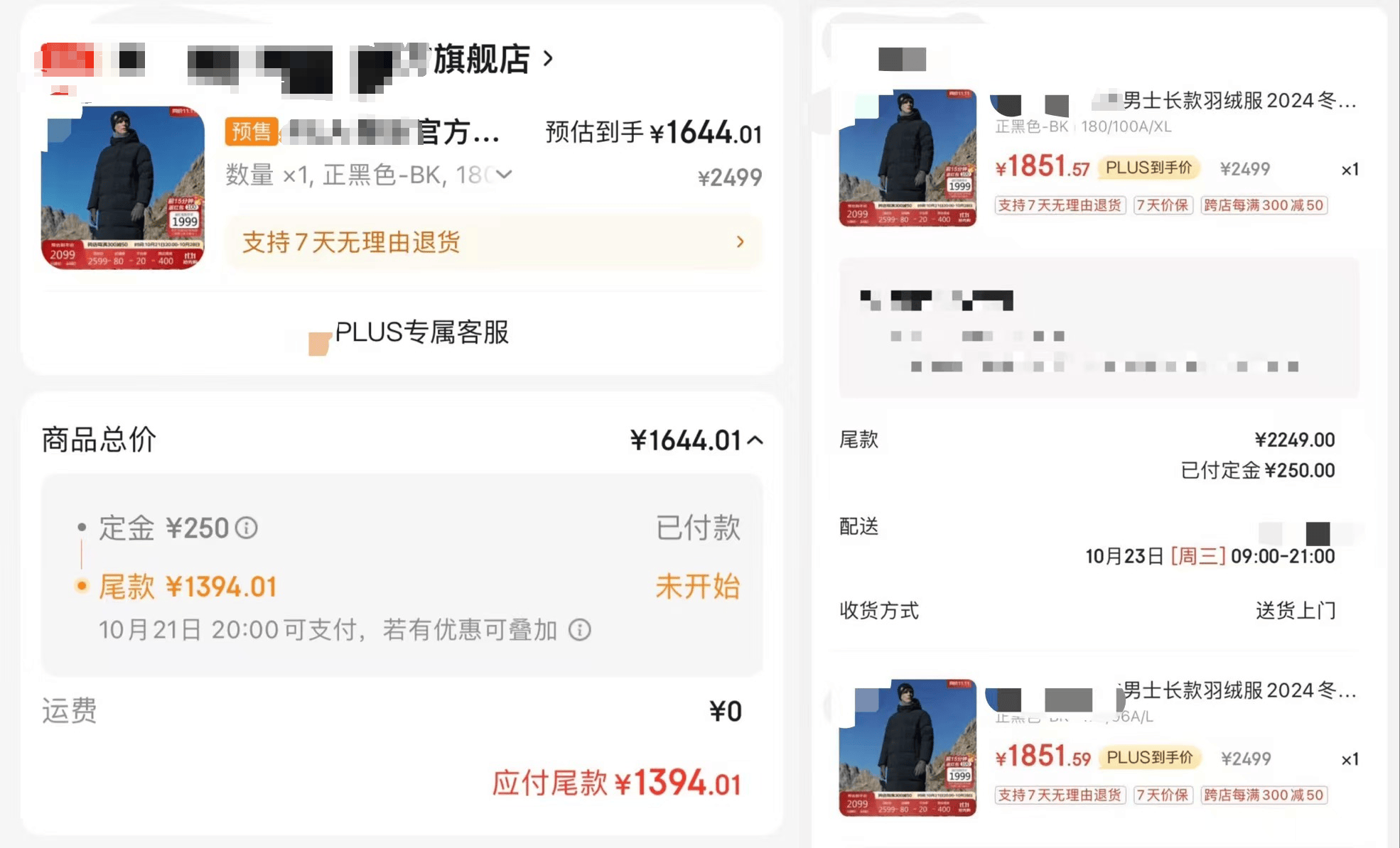 價格“先漲后降”、尾款漲價，雙十一優(yōu)惠背刺消費者
