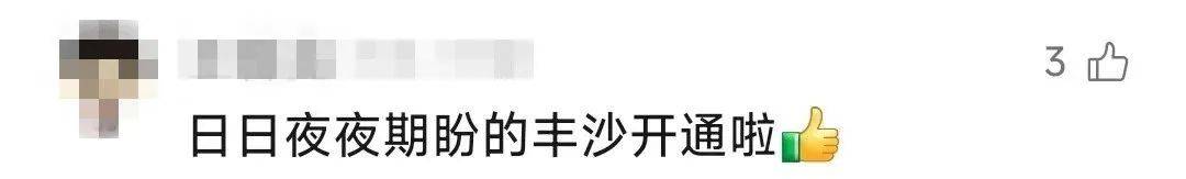 正式恢復(fù)！票價(jià)最低28.5元，河北進(jìn)京綠皮車+1