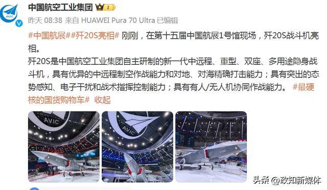 殲35A之后，我國(guó)再有一款新型隱身五代戰(zhàn)機(jī)亮相