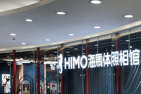 被“海馬體”馴化的我，丟了什么？
