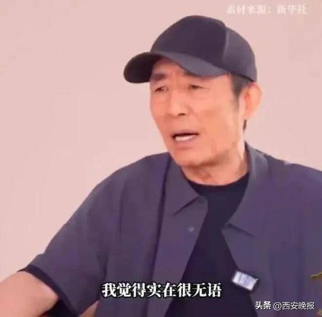 沖上熱搜！張藝謀發(fā)聲：別看，實(shí)在很無(wú)語(yǔ)！