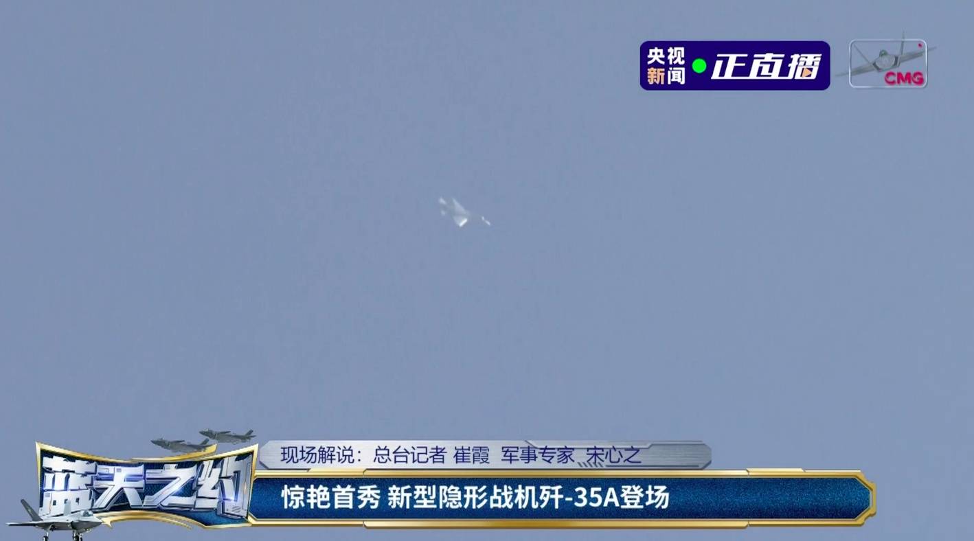一上來就翻筋斗！直擊殲-35A航展表演首秀，軍事專家：隱身性能排世界第一