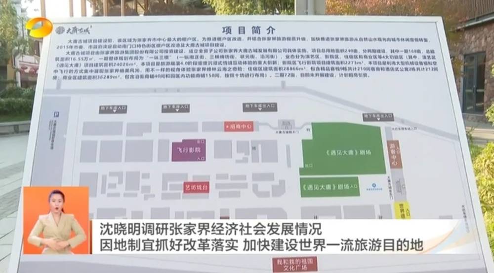 耗資20多億的古城日均賣票不足20張！湖南省委書記現(xiàn)場(chǎng)步行察看