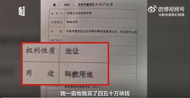 烈士家屬祭奠遭拒“打洞”進小學(xué)上墳？多方回應(yīng)