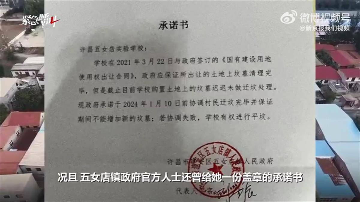 烈士家屬祭奠遭拒“打洞”進小學(xué)上墳？多方回應(yīng)