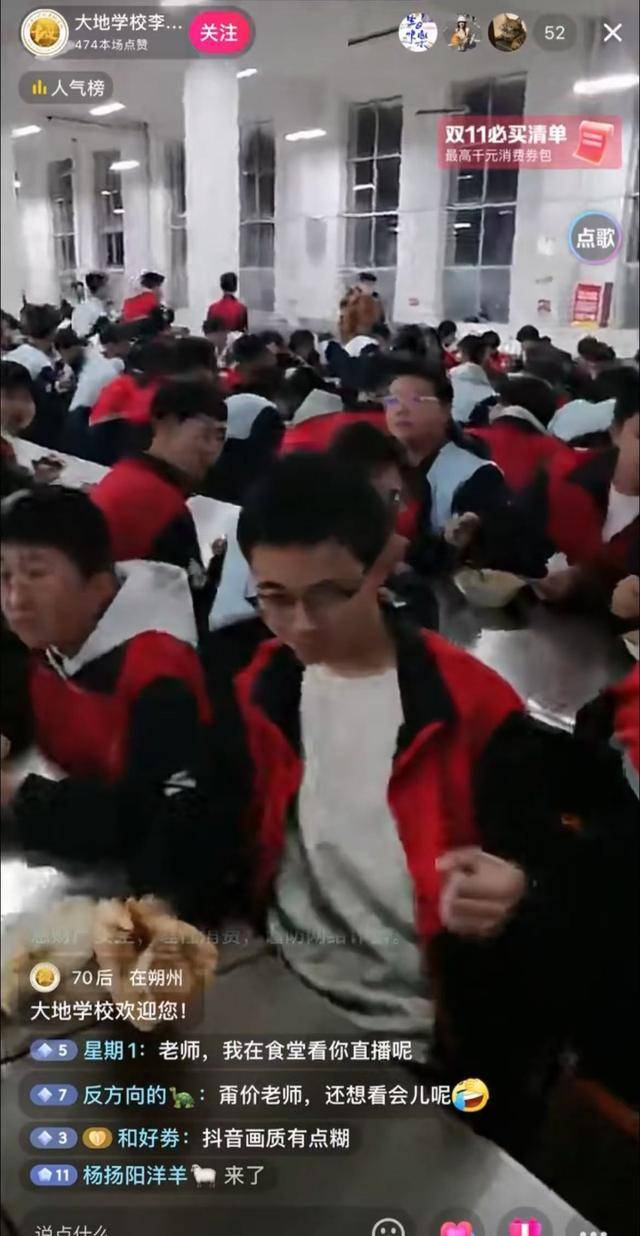 山西懷仁一老師直播稱學生“念書念到狗肚子里了”？當事人回應