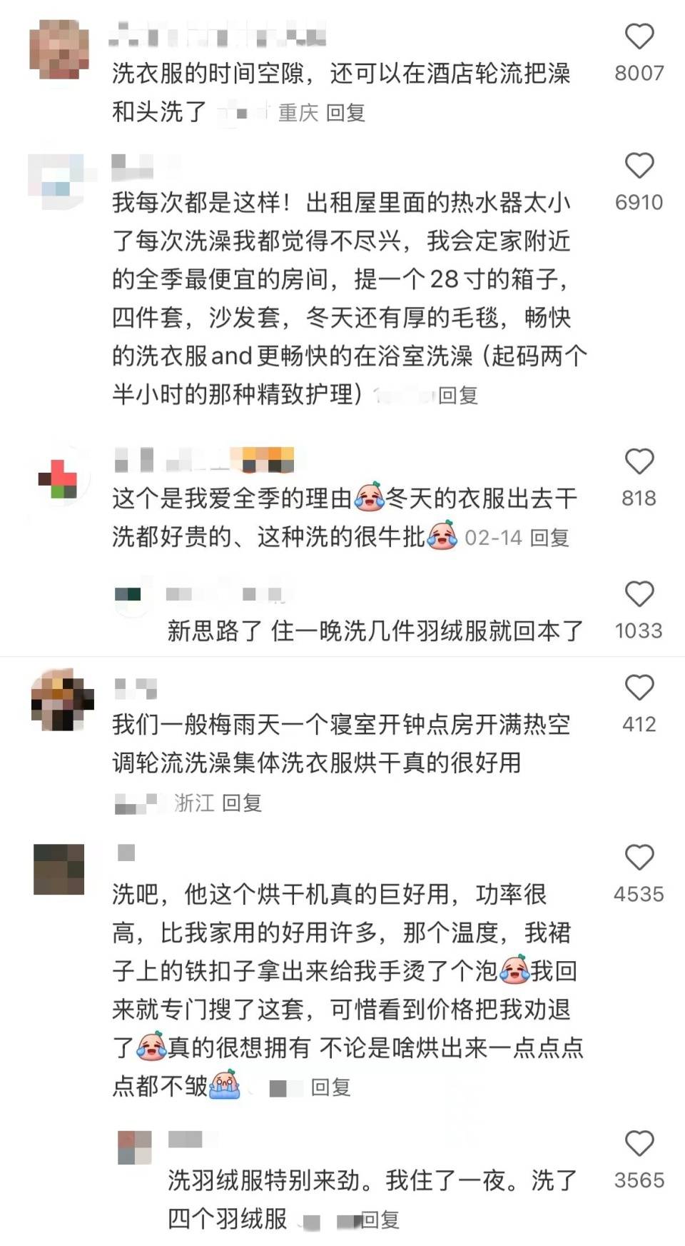 酒店“鐘點房”變身“洗衣房”，年輕人新潮流：開房洗衣服
