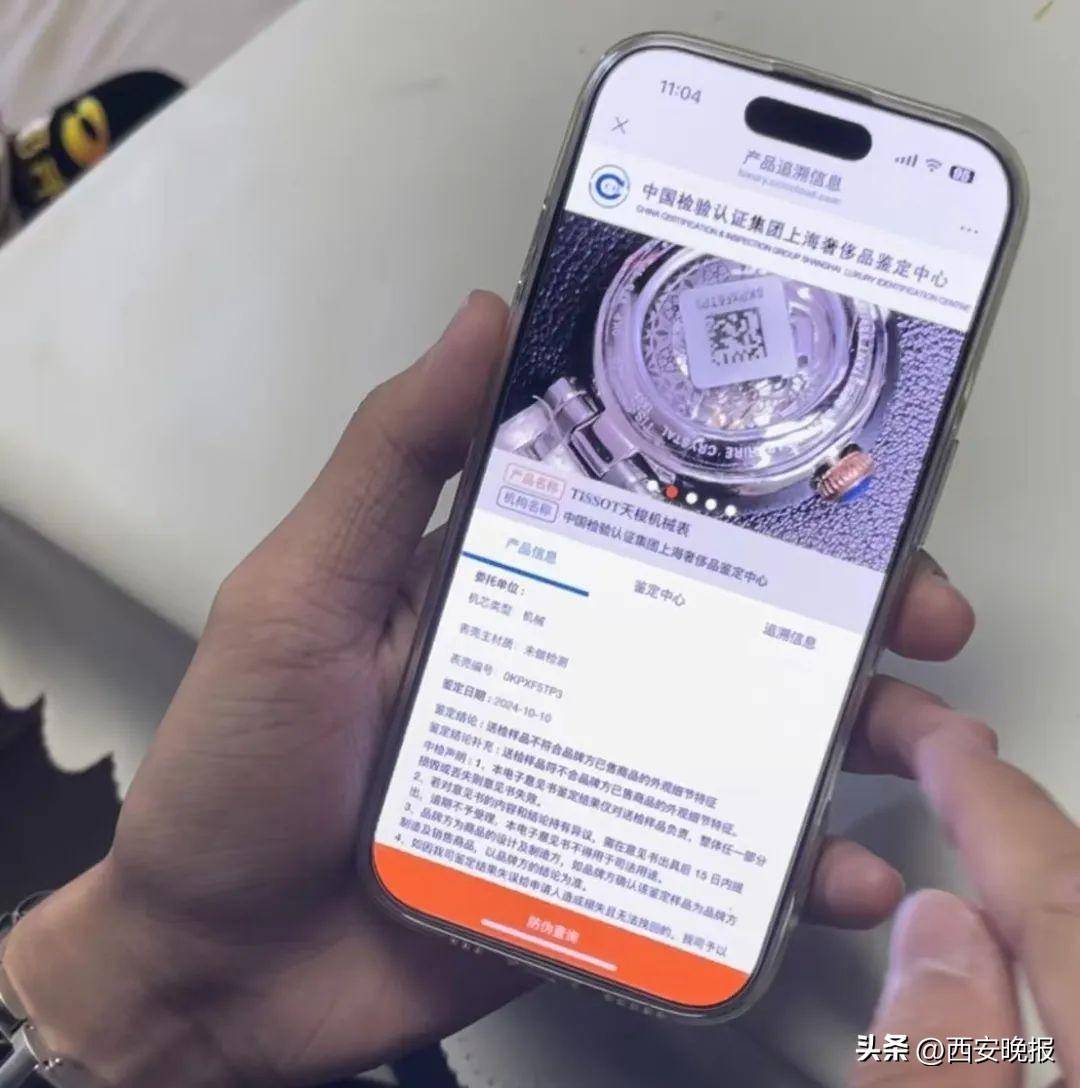 京東買天梭表鑒定為假，假一賠三變補償200？小伙：我倒貼500鑒定費！