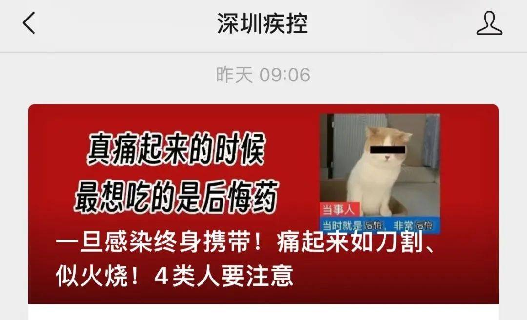 一旦感染終身攜帶！深圳疾控提醒：這4類人要注意