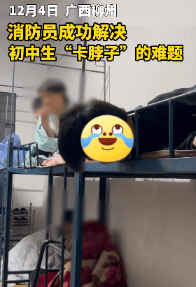 大型社死現(xiàn)場(chǎng)！男子睡午覺(jué)蓋6層被子不料被“封印”，驚動(dòng)消防！