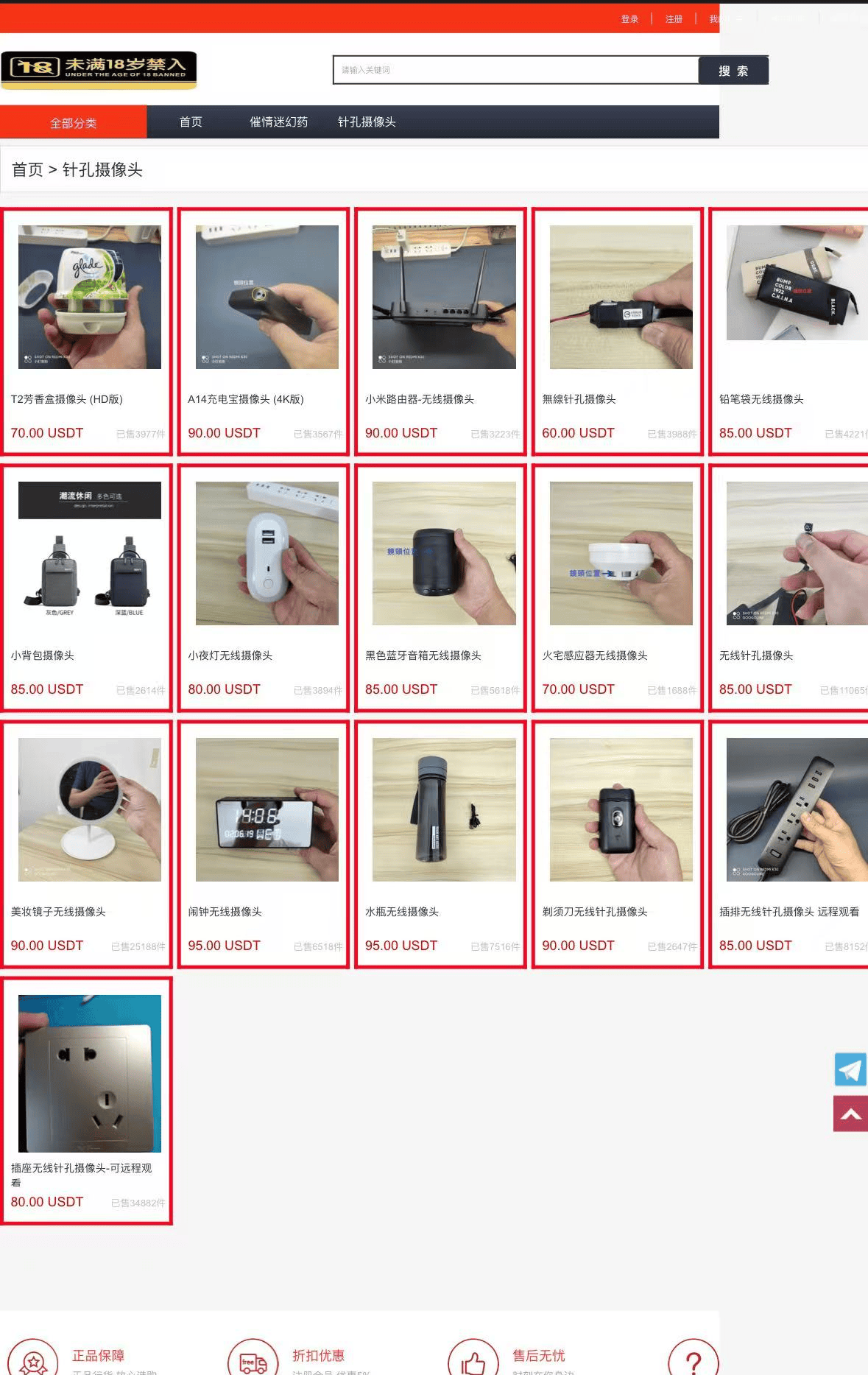 酒店偷拍黑產(chǎn)調(diào)查①丨毫米級攝像頭隨便買，“偷拍神器”可定制