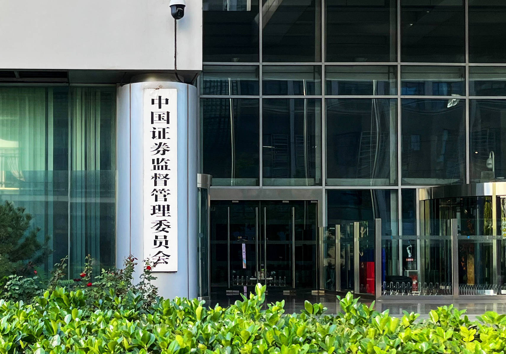 證監(jiān)會主席吳清：資本市場長期向好的底層邏輯將會更加穩(wěn)固！