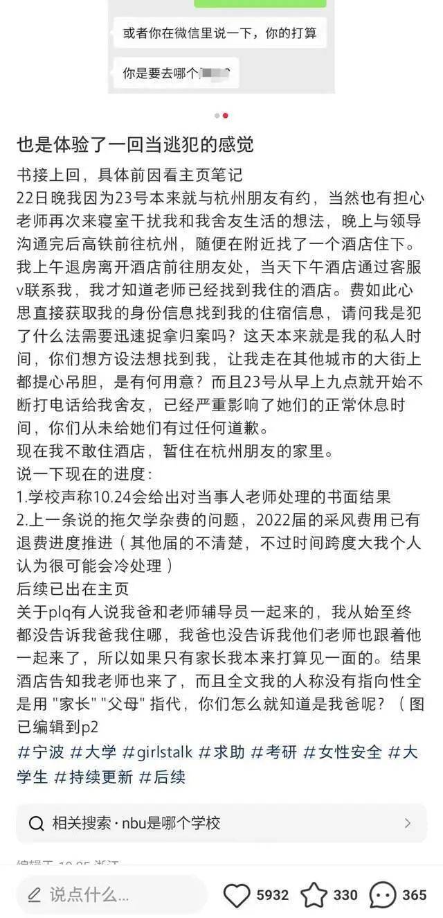 高校男教師公開侮辱女性“用鐵鏈拴到地庫里”，校方：涉事教師停課，女生主動(dòng)休學(xué)