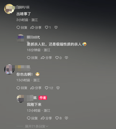 浙江諸暨重大刑案54歲徐一平在逃，警方懸賞3萬追兇！村民：他殺妻并碎尸