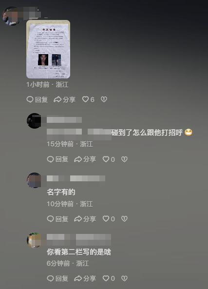 浙江諸暨重大刑案54歲徐一平在逃，警方懸賞3萬追兇！村民：他殺妻并碎尸