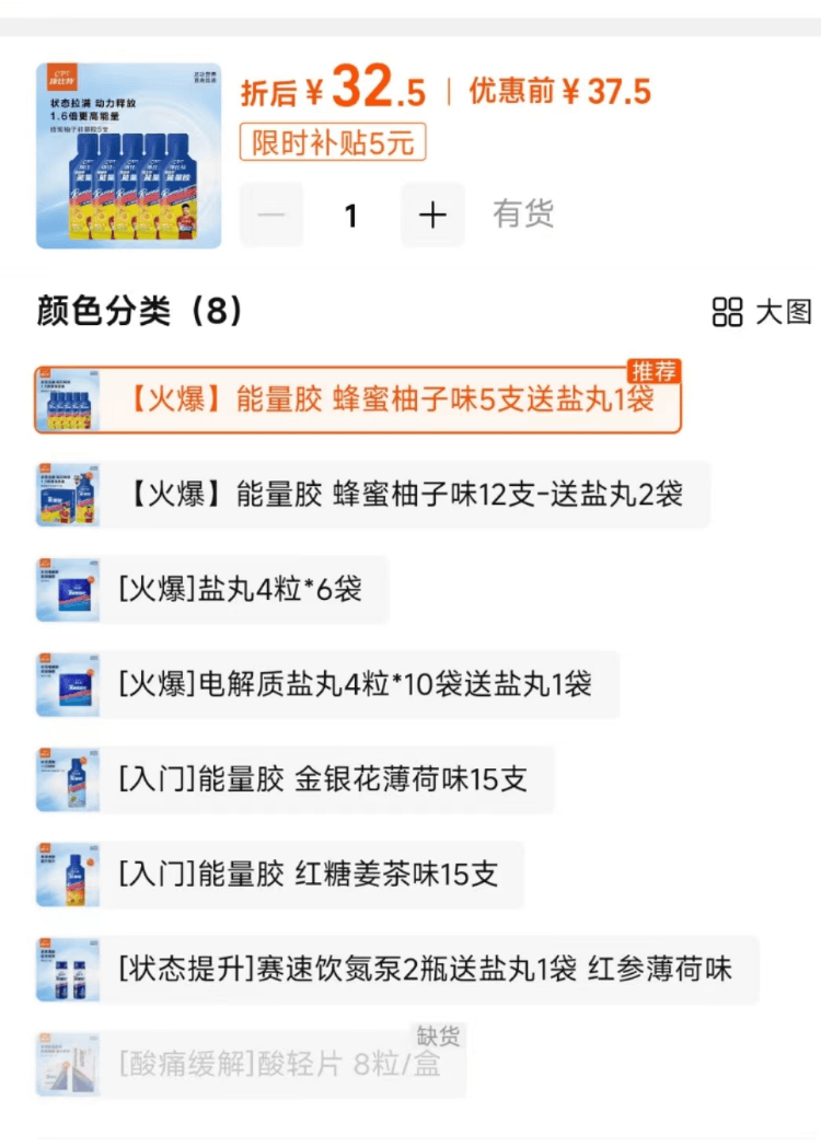 蘇州馬拉松遭參賽者“薅羊毛”？一對男女選手拿走大量能量膠，有網友稱“明年還來進貨”