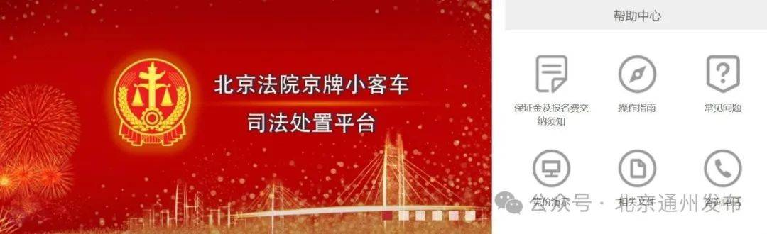 擴(kuò)散！不搖號購京牌車的好機(jī)會來啦！511輛車等您選，最低2萬起拍