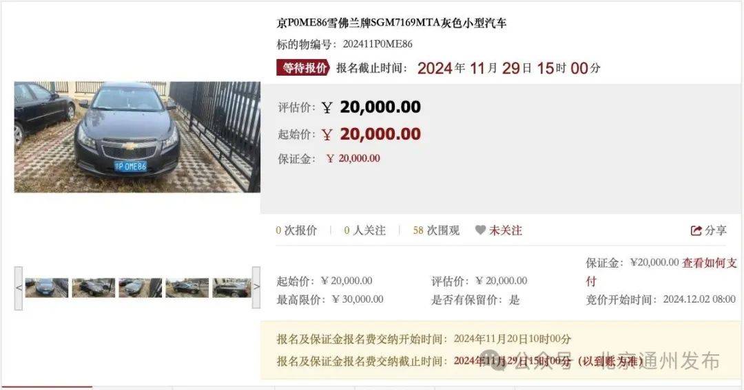 擴(kuò)散！不搖號購京牌車的好機(jī)會來啦！511輛車等您選，最低2萬起拍