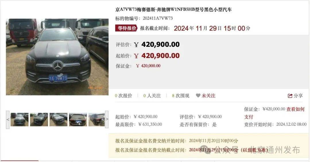 擴(kuò)散！不搖號購京牌車的好機(jī)會來啦！511輛車等您選，最低2萬起拍