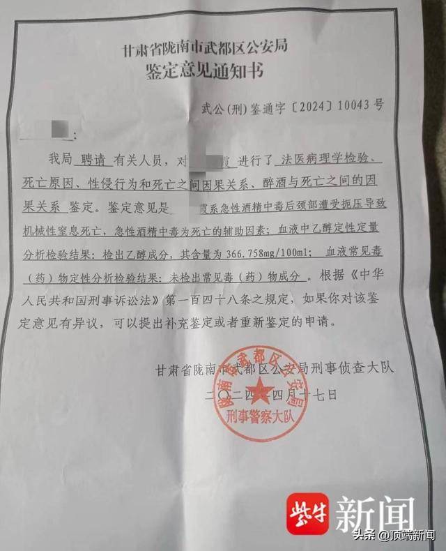 甘肅隴南一高三女生醉酒后被強奸致死？當(dāng)?shù)貦z察院：是有此案