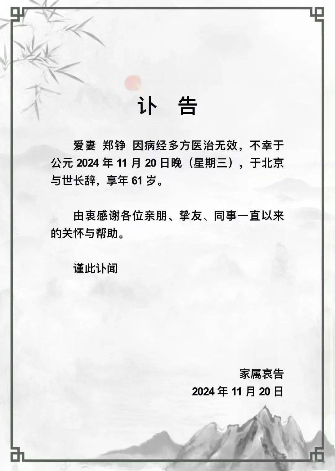 “鴛鴦”飛走了！紅樓夢(mèng)中人，已別13人……