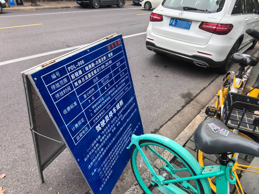 車庫寧可空著也不給停？300多輛車被硬擠到馬路上！浦東這些場館怎么了？