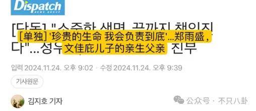 又發(fā)現(xiàn)新孩子了！這位50多歲大叔私生活這么混亂嗎？