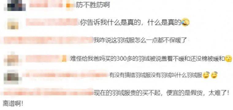 吊牌全造假！大量進入酒店、民宿！廠家自曝：成本不到40元，倆月售出6萬件