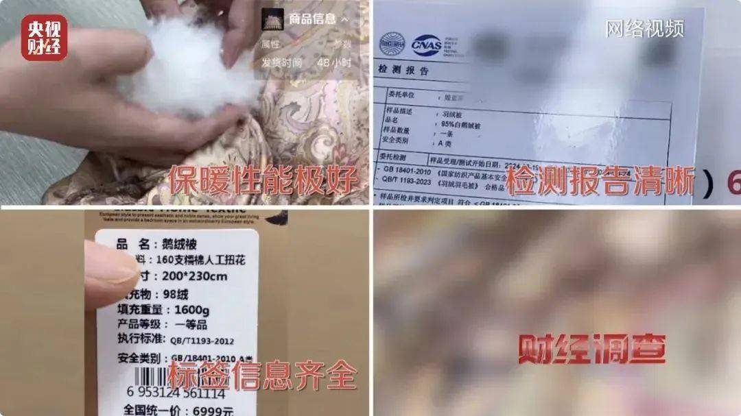 吊牌全造假！大量進入酒店、民宿！廠家自曝：成本不到40元，倆月售出6萬件
