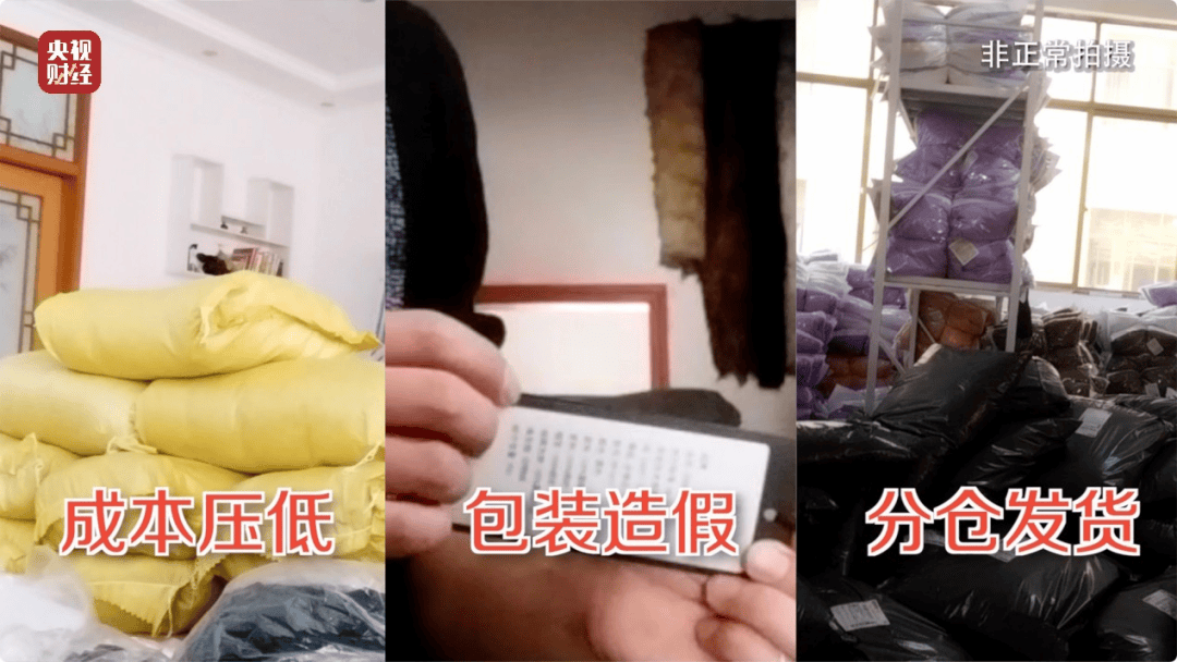 吊牌全造假！大量進入酒店、民宿！廠家自曝：成本不到40元，倆月售出6萬件