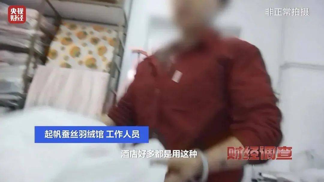 吊牌全造假！大量進入酒店、民宿！廠家自曝：成本不到40元，倆月售出6萬件