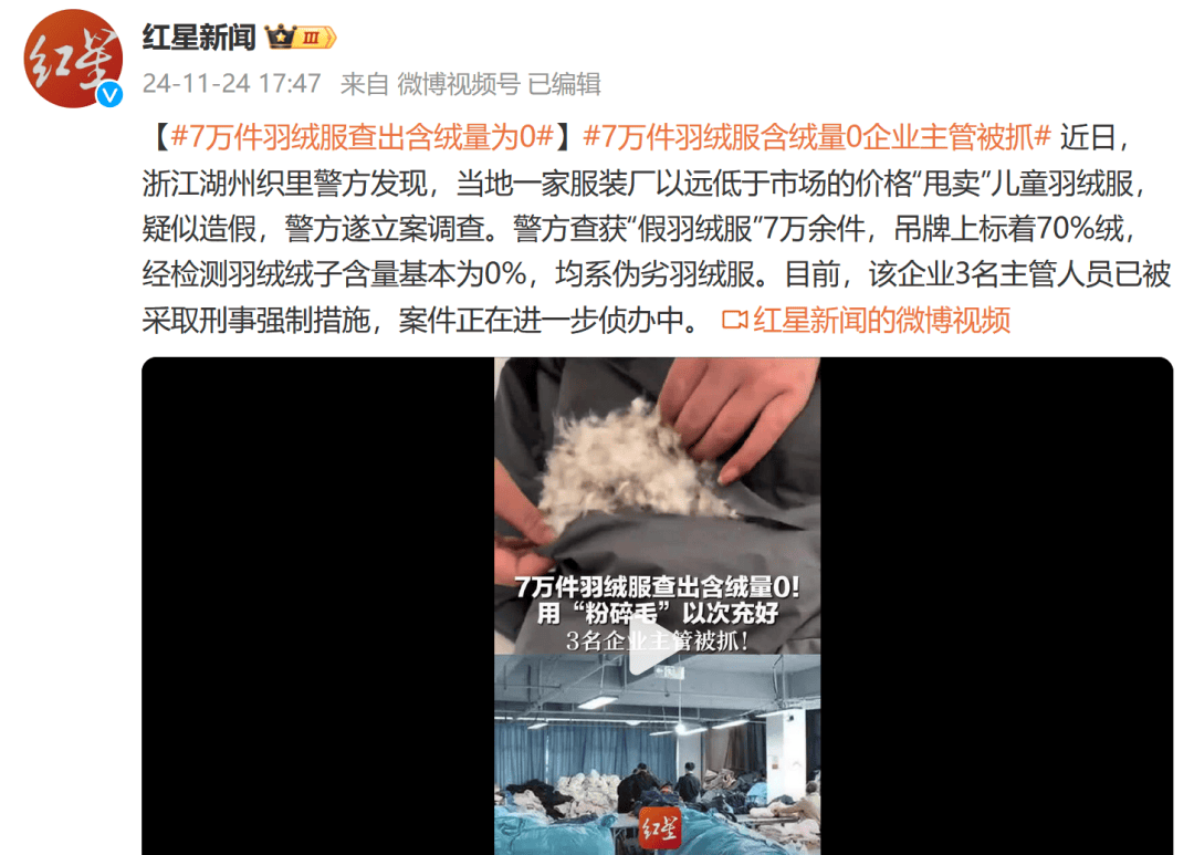 吊牌全造假！大量進入酒店、民宿！廠家自曝：成本不到40元，倆月售出6萬件