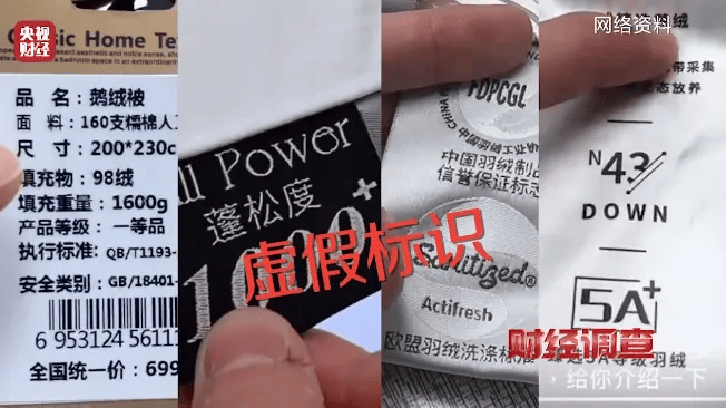 從里到外都是假的？！官方通報：立案查處！