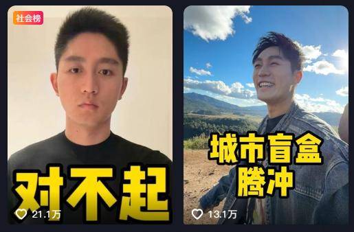 羊毛月吐槽求職大學(xué)生“翻車(chē)”：網(wǎng)友質(zhì)疑其北大學(xué)歷 3天仍掉粉近百萬(wàn)