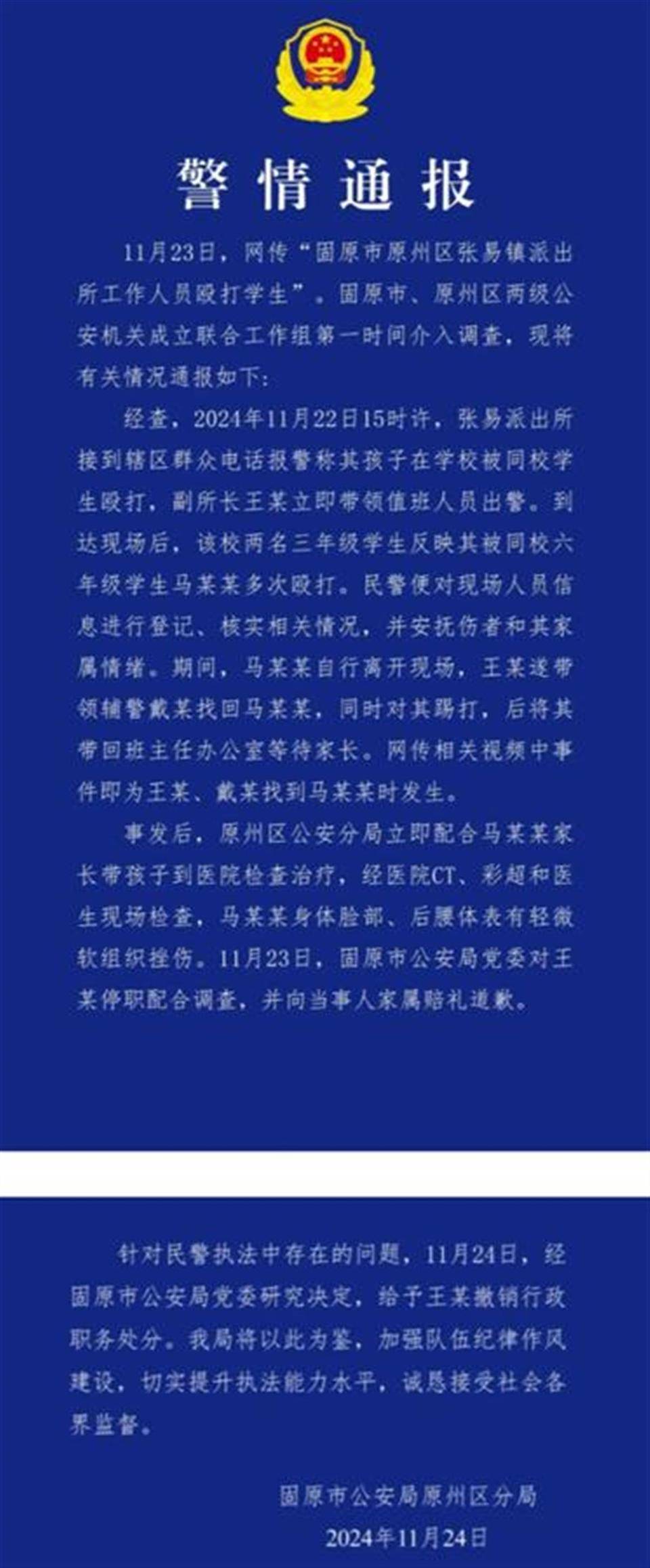 熱聞|多地網(wǎng)友給派出所郵寄錦旗？教育局稱是同學(xué)間玩過火了，各方回應(yīng)