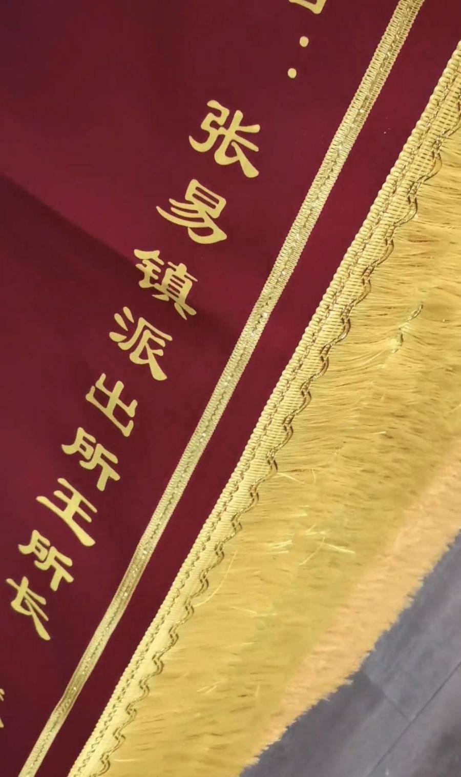 熱聞|多地網(wǎng)友給派出所郵寄錦旗？教育局稱是同學(xué)間玩過火了，各方回應(yīng)