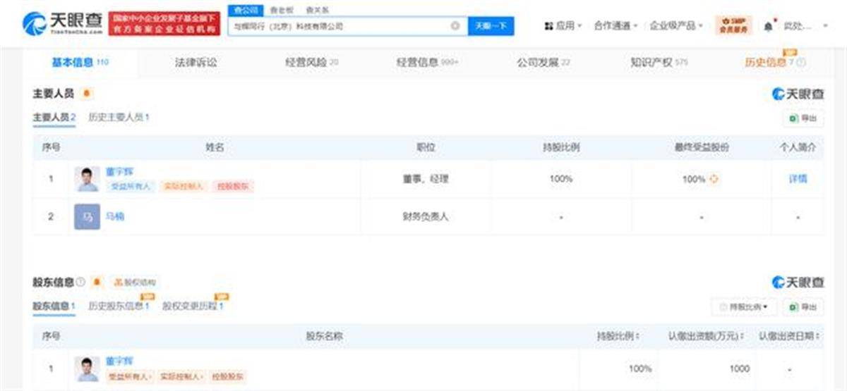 董宇輝由執(zhí)行董事改任董事意味著什么？媒體：他想復(fù)制更多的董宇輝