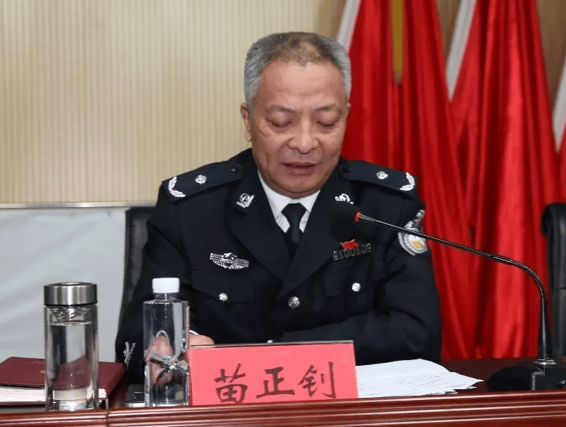 官宣！苗正釗被查