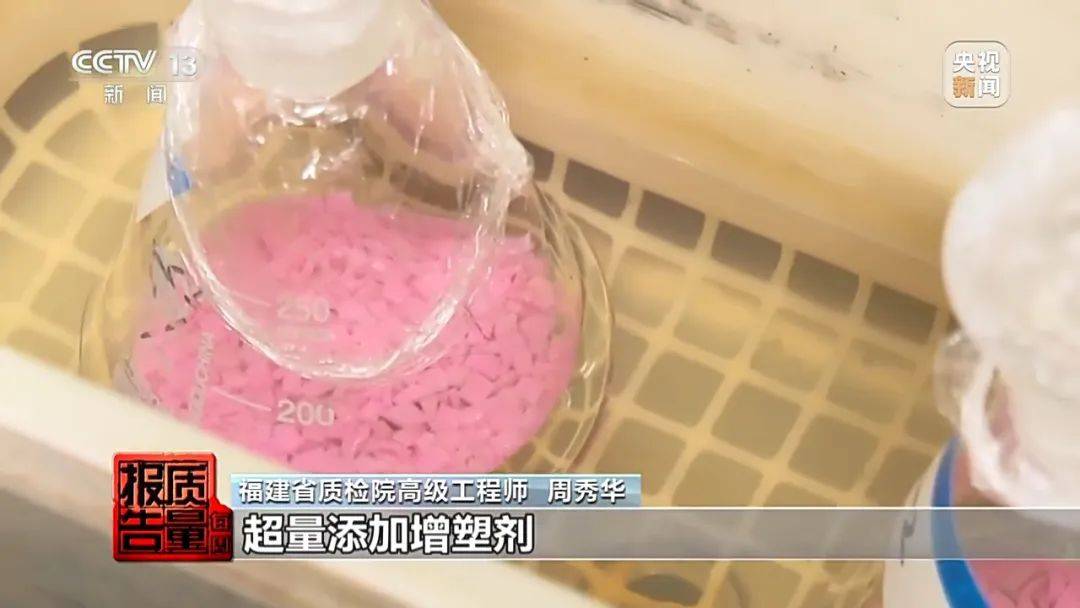 超標(biāo)200倍以上！影響生殖健康和生長發(fā)育！央視曝光：很多孩子都在用