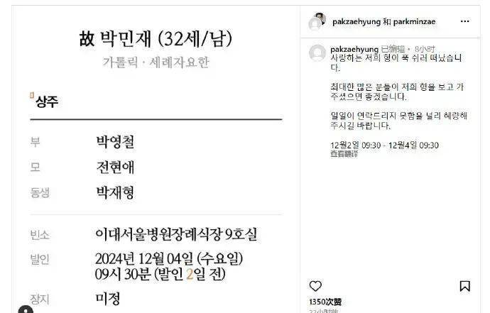 太突然！男星心臟驟停去世，年僅32歲