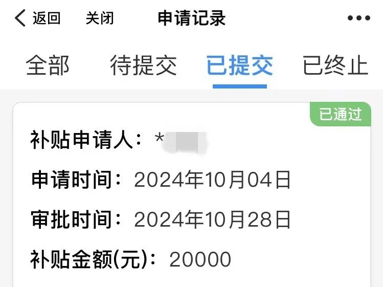 “2萬(wàn)元到賬了！”杭州不少人收到通知！抓緊申請(qǐng)