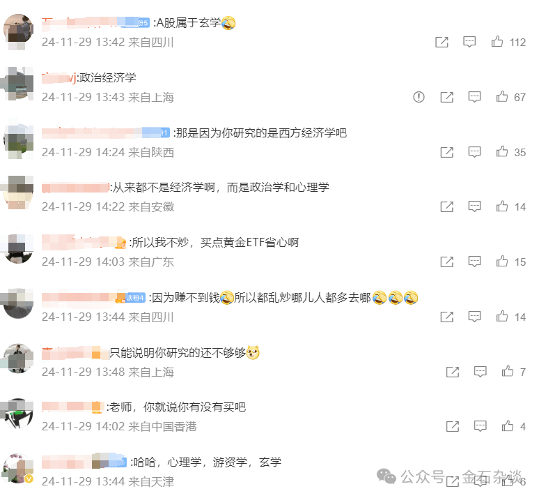 任澤平言論刷屏！據(jù)我多年研究，A股已超出了經(jīng)濟(jì)學(xué)范疇...