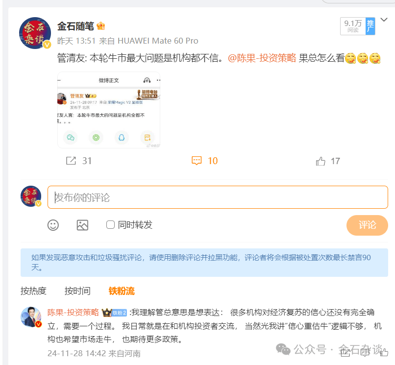 任澤平言論刷屏！據(jù)我多年研究，A股已超出了經(jīng)濟(jì)學(xué)范疇...