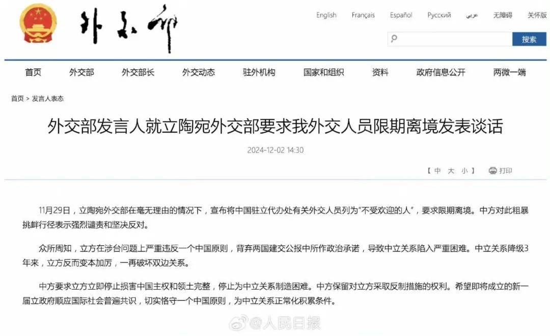 立陶宛到底怎么回事？