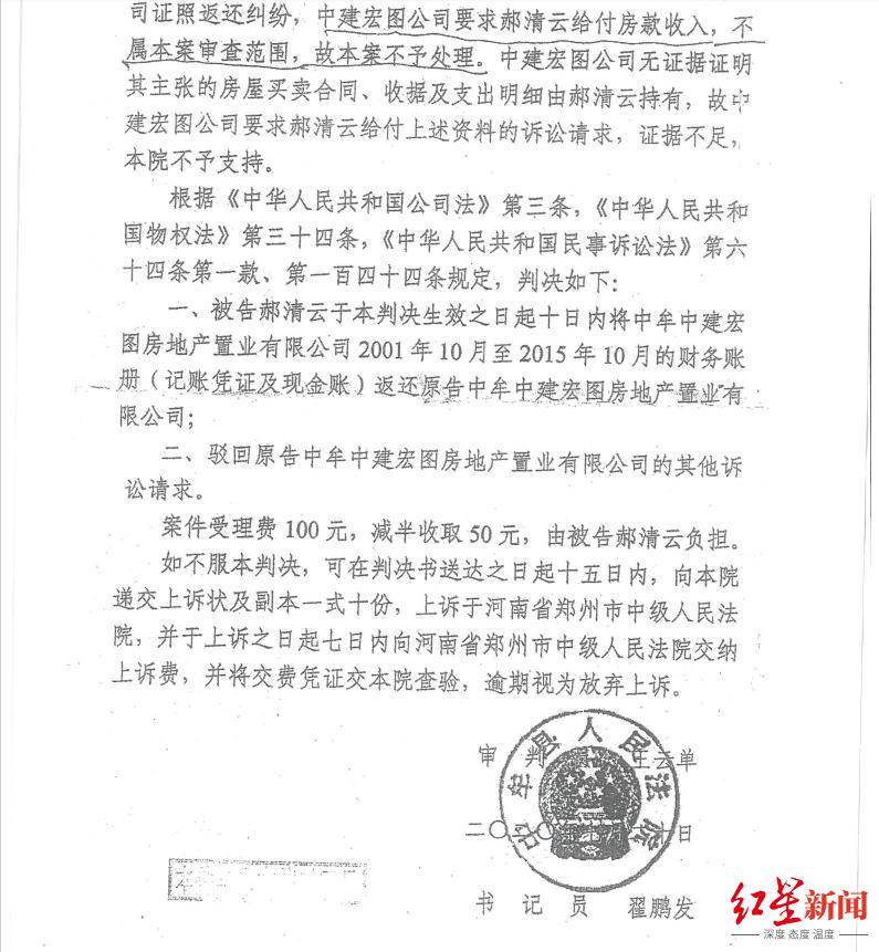 河南中牟司法局原副局長(zhǎng)被舉報(bào)巨額財(cái)產(chǎn)來(lái)源不明、侵占他人公司資金 當(dāng)事人否認(rèn) 紀(jì)委回應(yīng)：已受理舉報(bào) 正在調(diào)查
