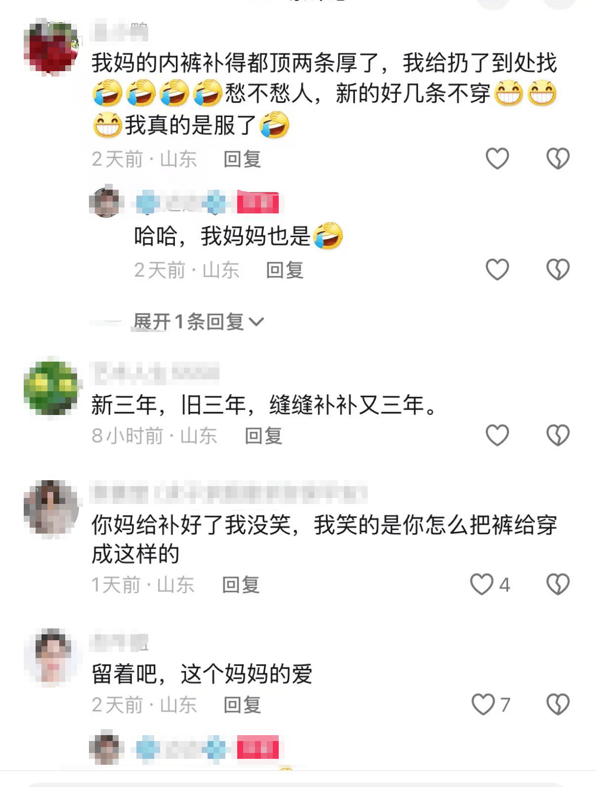 山東一女子扔掉破洞打底褲，媽媽撿回做成“補丁版”：不會再穿，但這是一份愛