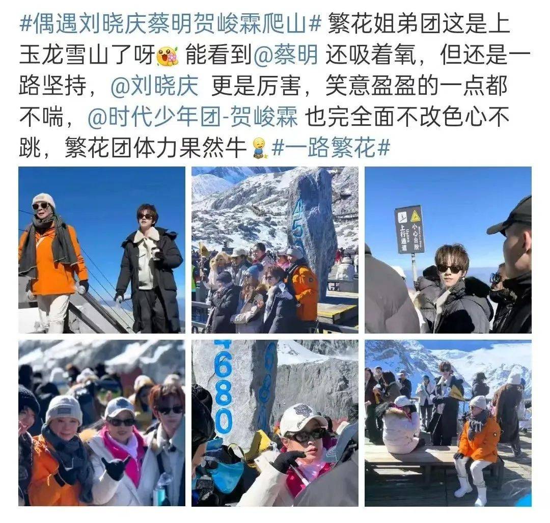 74歲劉曉慶和蔡明爬山被偶遇！蔡明吸著氧，劉曉慶笑臉盈盈一點(diǎn)不喘，網(wǎng)友：姐姐們身體素質(zhì)真好！